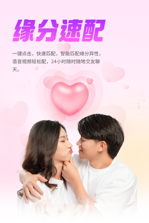 附近的人约会